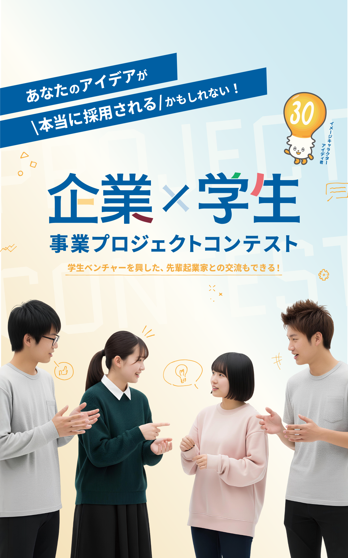 スマホ用メイン画像